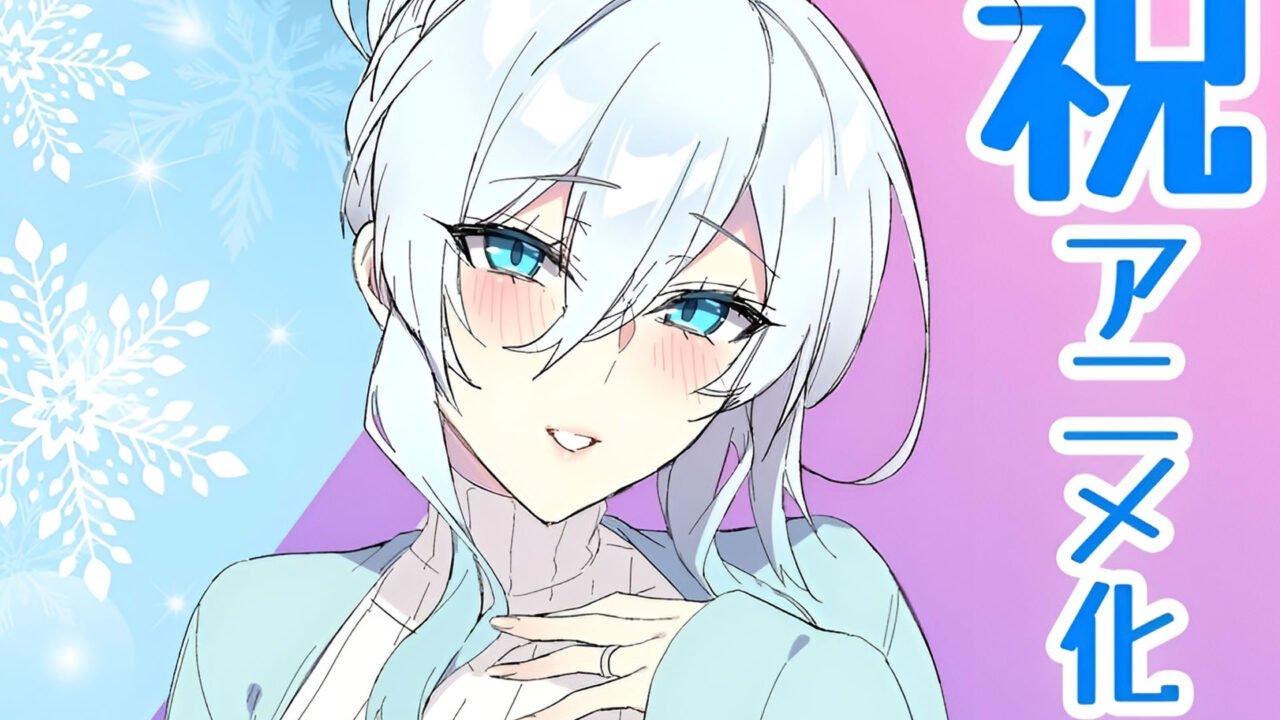 The Shy Snow Woman and the Cursed Ring confirms its official anime