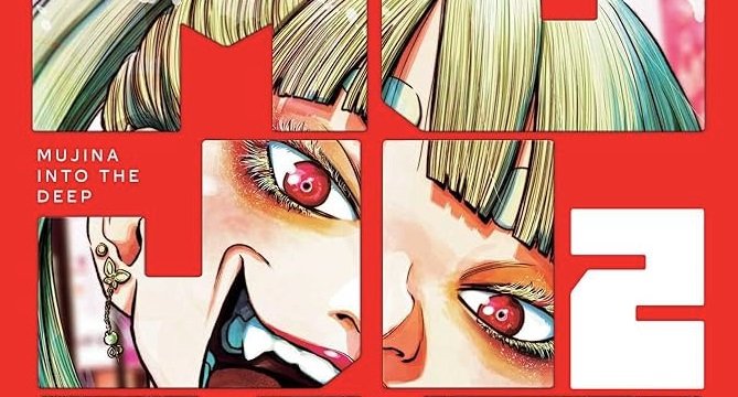 Inio Asano Halts Mujina Into the Deep, Blames Mangas AI Stance