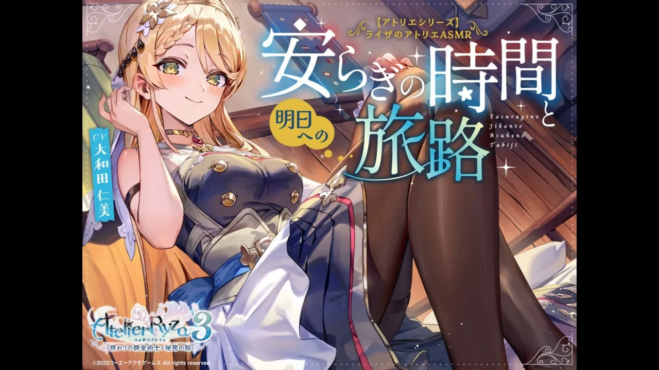 Atelier Ryza ASMR Delight: Dive into 90 Minutes of Klaudia, Picnics, Baths, and Ear-Cleaning Bliss